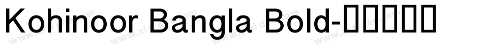 Kohinoor Bangla Bold字体转换